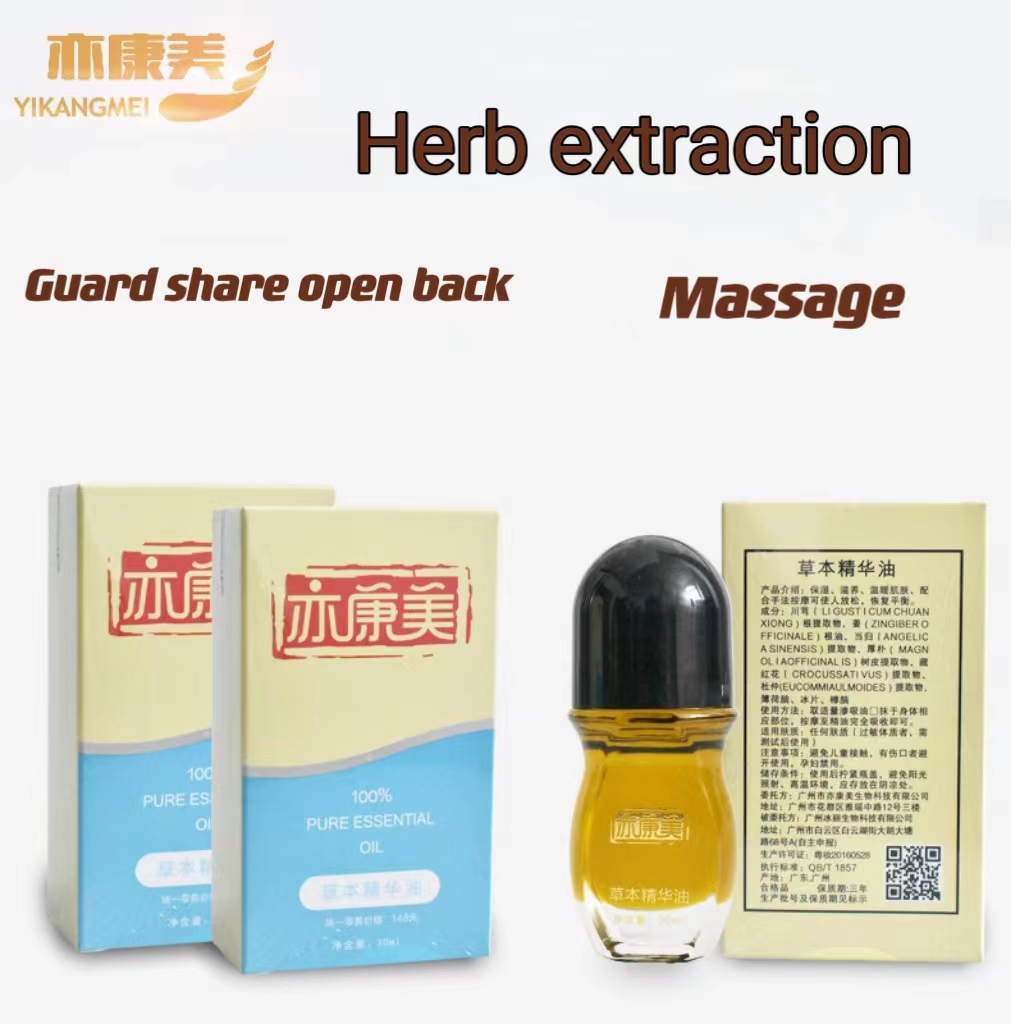 Yikangmei essential oil