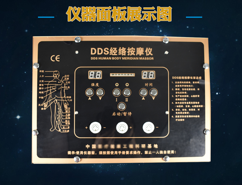 dDDS经络按摩仪7_07.jpg