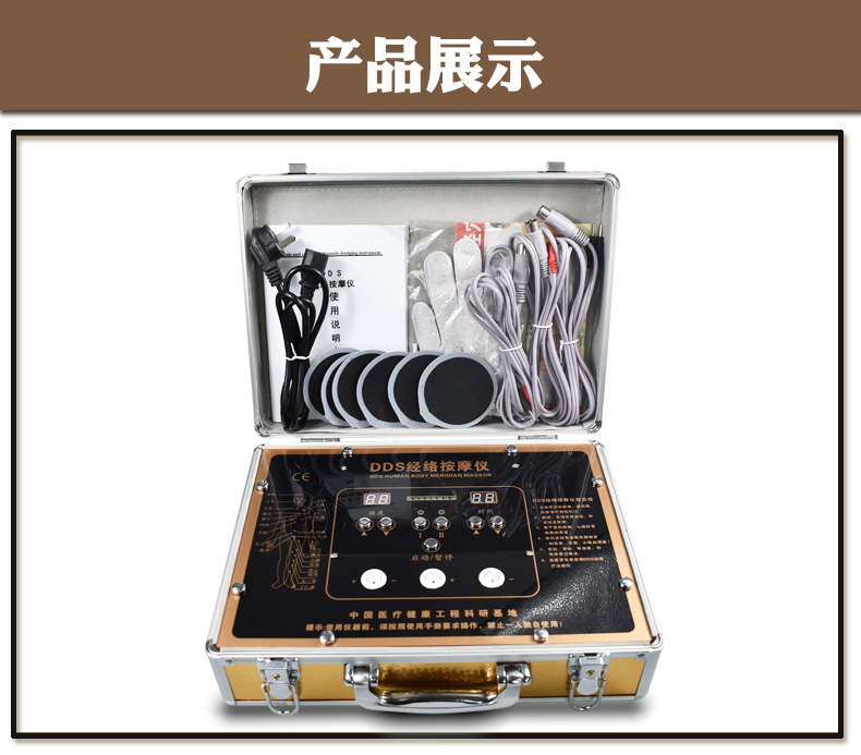 dDDS经络按摩仪7_12.jpg
