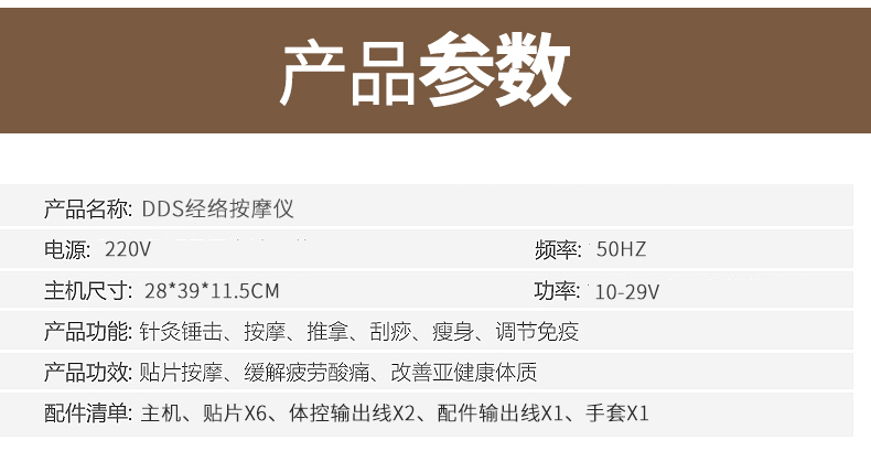 dDDS经络按摩仪7_19.jpg