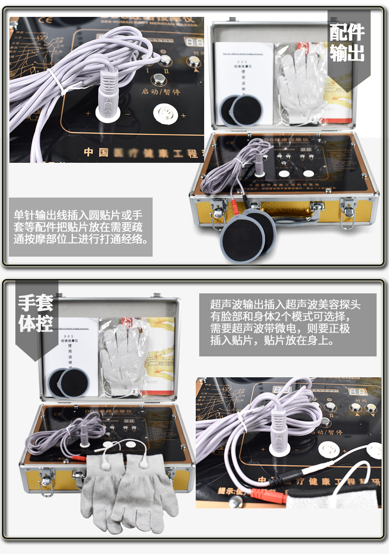 dDDS经络按摩仪7_25.jpg