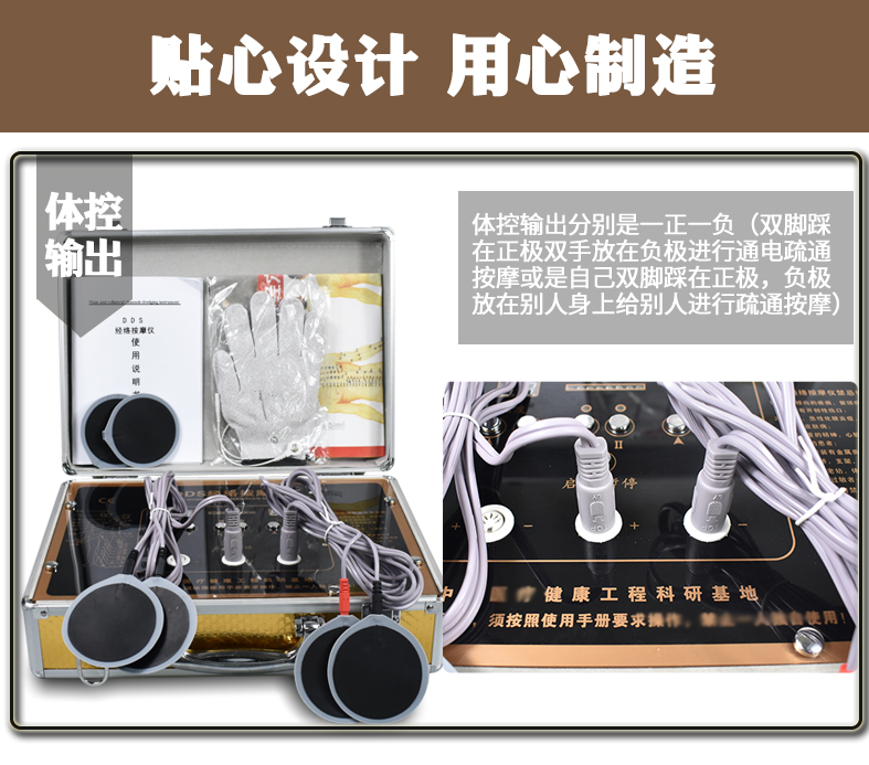 dDDS经络按摩仪7_23.jpg